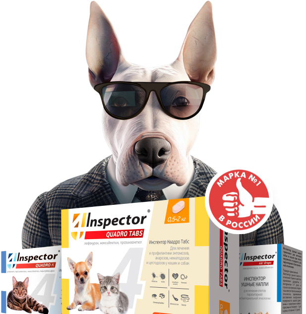 Inspecto R Dog Inspector – комплексная защита от блох, клещей и глистов для собак и кошек
